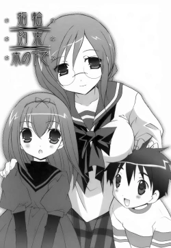 Page 63 of Lovenoma!