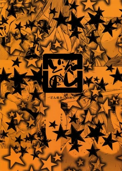 Page 2 of Altina Weapon