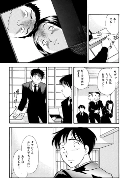 Page 4 of Mofuku no Aniyome ni Ningen Denki Anma