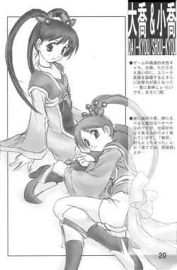 Page 21 of CIRCUIT-SEIRO