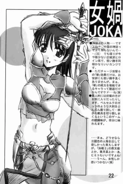 Page 23 of CIRCUIT-SEIRO