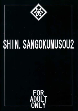 Page 26 of CIRCUIT-SEIRO