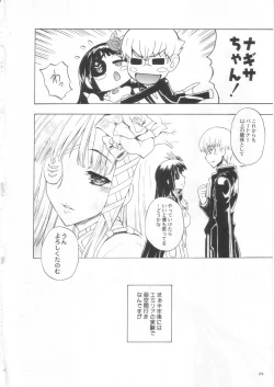 Page 23 of Endless Treasure Exploration