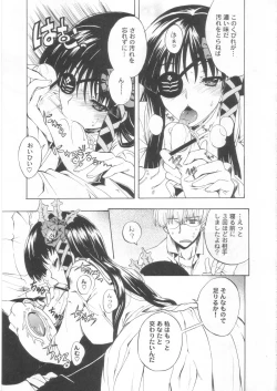 Page 6 of Endless Treasure Exploration