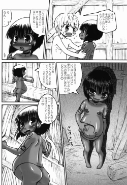Page 17 of Haradeka!! Ninpu Asako-chan no Natsuyasumi
