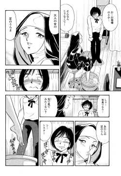 Page 11 of Boku ha ano Hi Sister wo Kusugutta