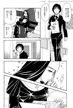 Page 5 of Boku ha ano Hi Sister wo Kusugutta