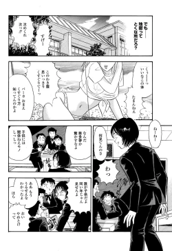 Page 7 of Boku ha ano Hi Sister wo Kusugutta