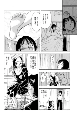 Page 9 of Boku ha ano Hi Sister wo Kusugutta