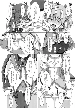 Page 18 of Mahou Shoujo no Naisho no Oshigoto