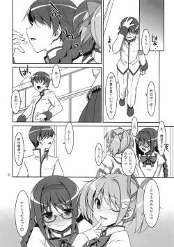 Page 31 of Mahou Shoujo no Naisho no Oshigoto