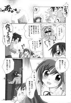 Page 14 of SUIDARAKE