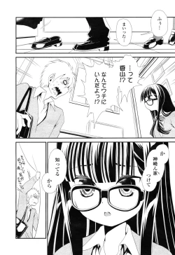 Page 12 of COMIC Potpourri Club 2012-12