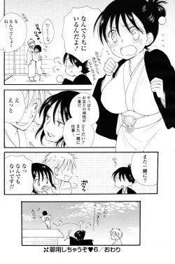 Page 134 of COMIC Potpourri Club 2012-12