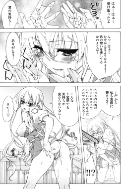 Page 143 of COMIC Potpourri Club 2012-12