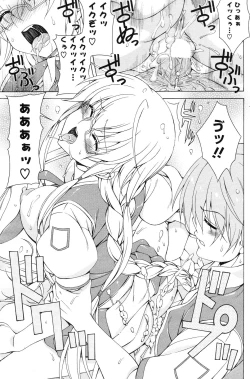 Page 149 of COMIC Potpourri Club 2012-12