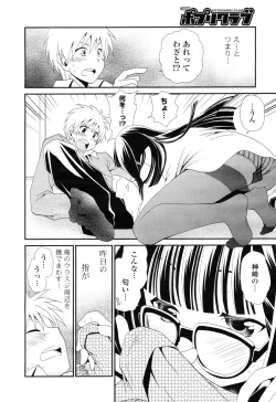 Page 14 of COMIC Potpourri Club 2012-12