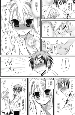 Page 154 of COMIC Potpourri Club 2012-12