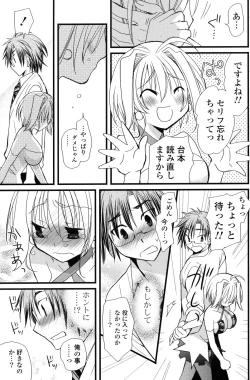 Page 155 of COMIC Potpourri Club 2012-12