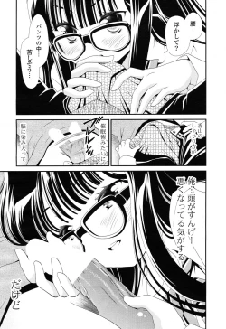 Page 15 of COMIC Potpourri Club 2012-12