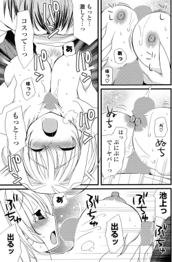 Page 161 of COMIC Potpourri Club 2012-12