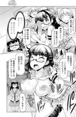 Page 194 of COMIC Potpourri Club 2012-12