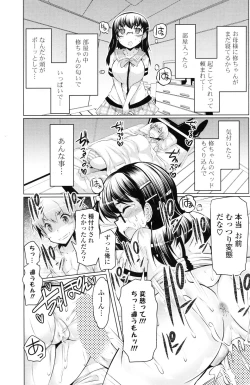 Page 196 of COMIC Potpourri Club 2012-12