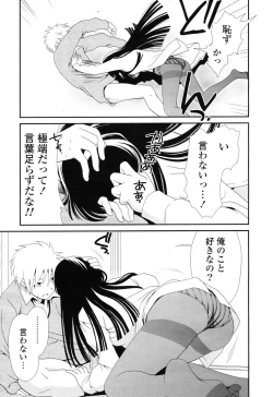 Page 19 of COMIC Potpourri Club 2012-12