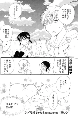 Page 217 of COMIC Potpourri Club 2012-12