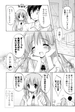 Page 230 of COMIC Potpourri Club 2012-12