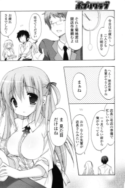 Page 233 of COMIC Potpourri Club 2012-12