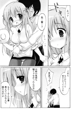 Page 235 of COMIC Potpourri Club 2012-12