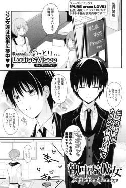 Page 250 of COMIC Potpourri Club 2012-12