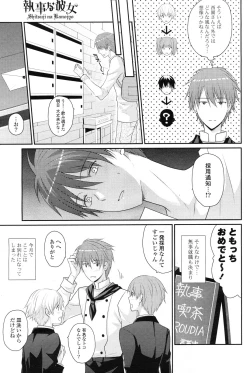 Page 252 of COMIC Potpourri Club 2012-12