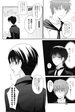 Page 253 of COMIC Potpourri Club 2012-12