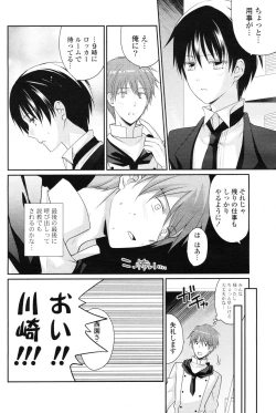 Page 255 of COMIC Potpourri Club 2012-12