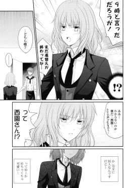 Page 256 of COMIC Potpourri Club 2012-12