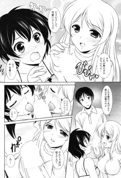 Page 277 of COMIC Potpourri Club 2012-12