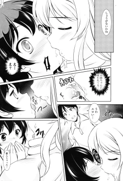 Page 279 of COMIC Potpourri Club 2012-12