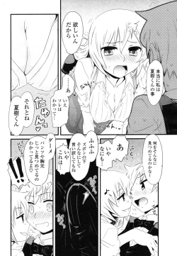 Page 293 of COMIC Potpourri Club 2012-12