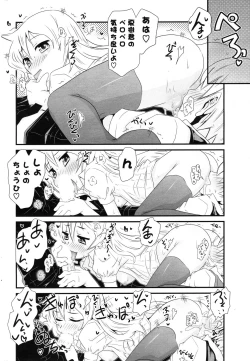 Page 299 of COMIC Potpourri Club 2012-12