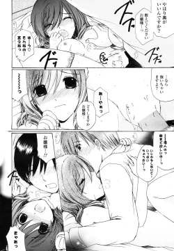 Page 325 of COMIC Potpourri Club 2012-12