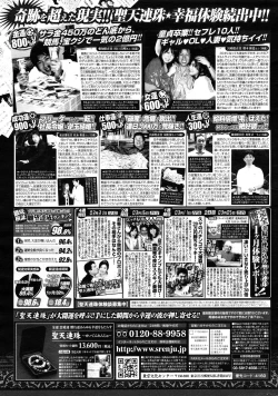 Page 344 of COMIC Potpourri Club 2012-12