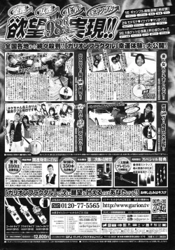 Page 345 of COMIC Potpourri Club 2012-12