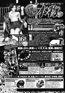 Page 348 of COMIC Potpourri Club 2012-12