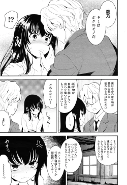 Page 35 of COMIC Potpourri Club 2012-12