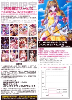 Page 365 of COMIC Potpourri Club 2012-12