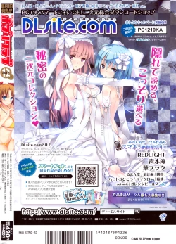 Page 367 of COMIC Potpourri Club 2012-12