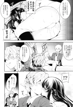 Page 42 of COMIC Potpourri Club 2012-12