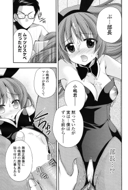 Page 89 of COMIC Potpourri Club 2012-12